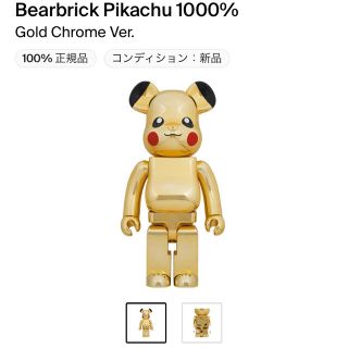 メディコムトイ(MEDICOM TOY)のプー様専用　Be@brick ピカチュウ　1000, 400, 100%ゴールド(キャラクターグッズ)