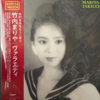 竹内まりや　VARIETY レコード(ポップス/ロック(邦楽))