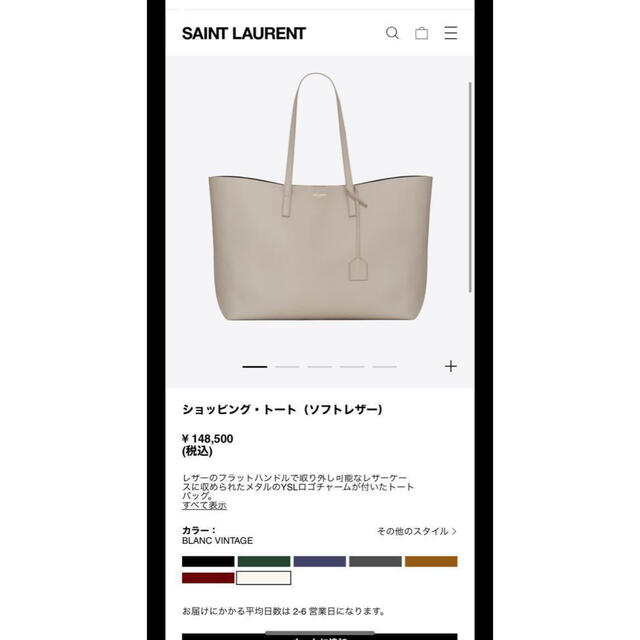 Saint Laurent(サンローラン)のSAINT LAURENT PARIS サンローラン A4対応 大容量 レディースのバッグ(トートバッグ)の商品写真