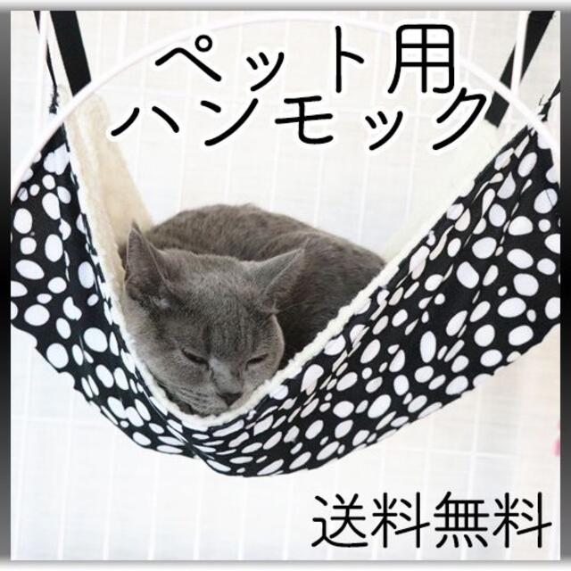 猫 くつろぎ ふわふわ ハンモック 吊り下げ ペット用品 ハムスター うさぎ 犬 その他のペット用品(猫)の商品写真