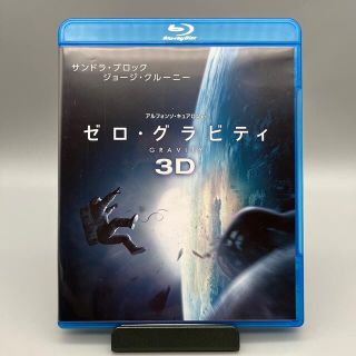 ゼロ・グラビティ　3D＆2D　ブルーレイセット Blu-ray(外国映画)