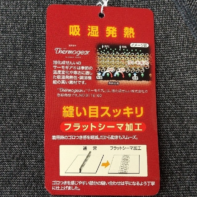 GUNZE(グンゼ)のメンズ丸首長袖シャツ グンゼ 吸湿発熱  Mサイズ メンズのアンダーウェア(その他)の商品写真