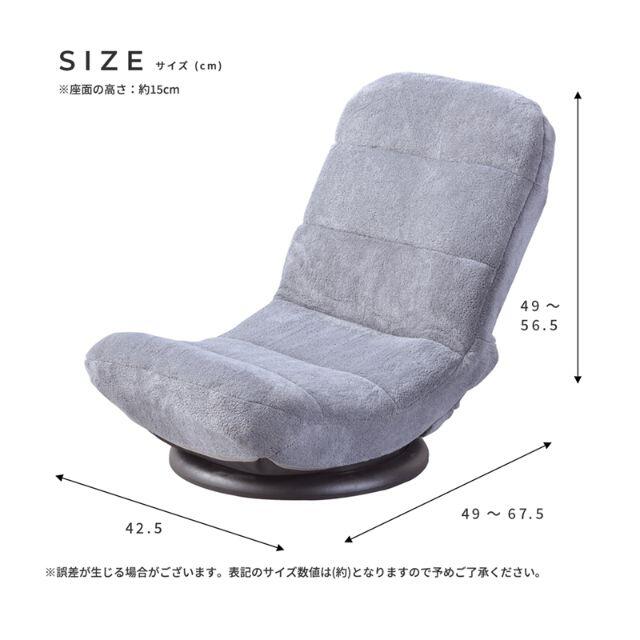 コンパクトフロアチェア 360度回転式 座椅子 グレー色