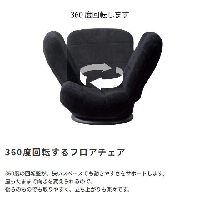 コンパクトフロアチェア 360度回転式 座椅子 布ブラック色 インテリア/住まい/日用品の椅子/チェア(座椅子)の商品写真
