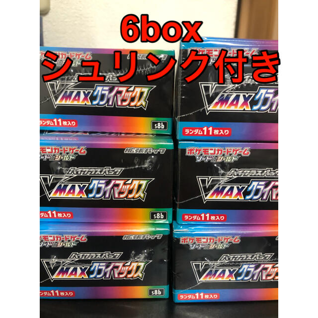 ポケモンカードゲーム　ハイクラスパック VMAXクライマックス 6BOX