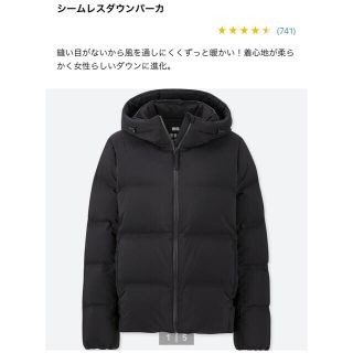 ユニクロ(UNIQLO)のユニクロ　シームレスダウンパーカ(ダウンジャケット)