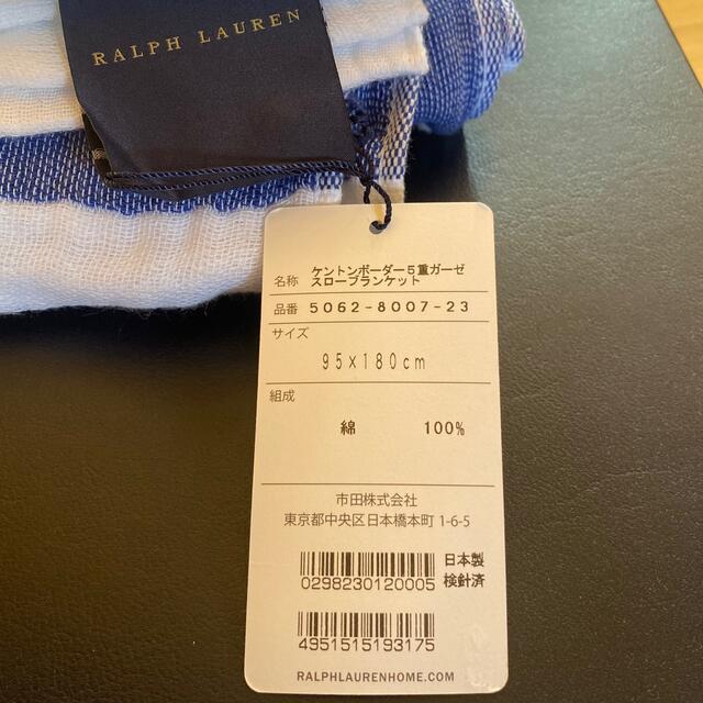 Ralph Lauren(ラルフローレン)の【MIKU様専用】RALPH LAURENブランケット キッズ/ベビー/マタニティのこども用ファッション小物(おくるみ/ブランケット)の商品写真