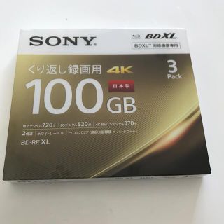 ソニー(SONY)のSONY ブルーレイディスク 3BNE3VEPS2(その他)