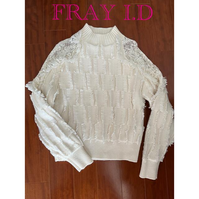 FRAY I.D レースショルダーケーブルプルオーバー