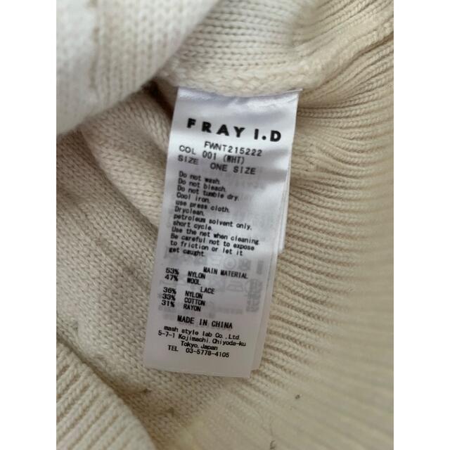FRAY I.D - 【中古】FRAY I.D レースショルダーケーブルプル