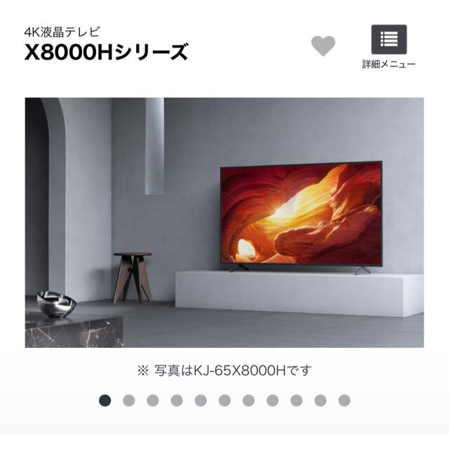 SONY BRAVIA 最新高画質4K液晶テレビ KJ-49X8000H TV