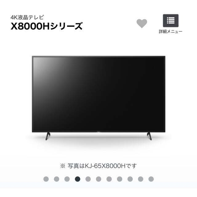 BRAVIA - SONY BRAVIA 最新高画質4K液晶テレビ KJ-49X8000H TVの通販