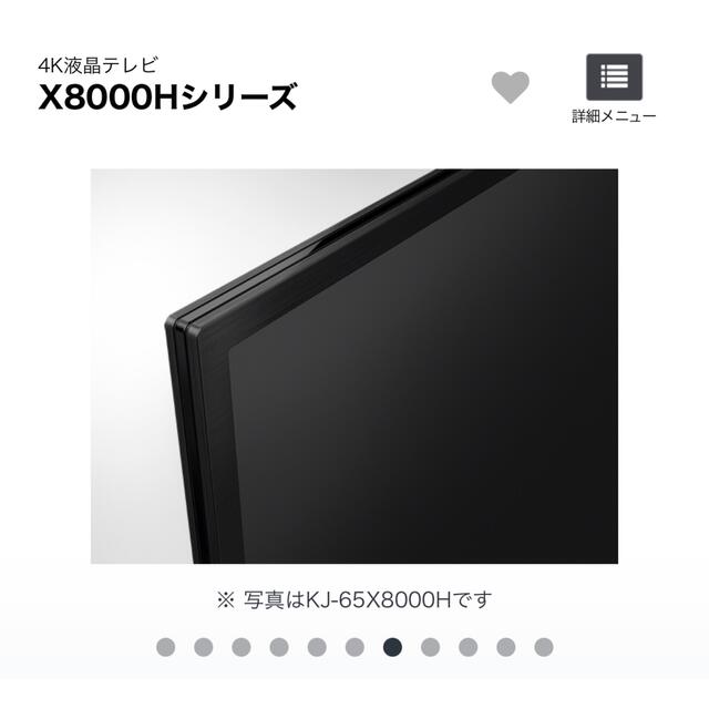 SONY BRAVIA 最新高画質4K液晶テレビ KJ-49X8000H TV