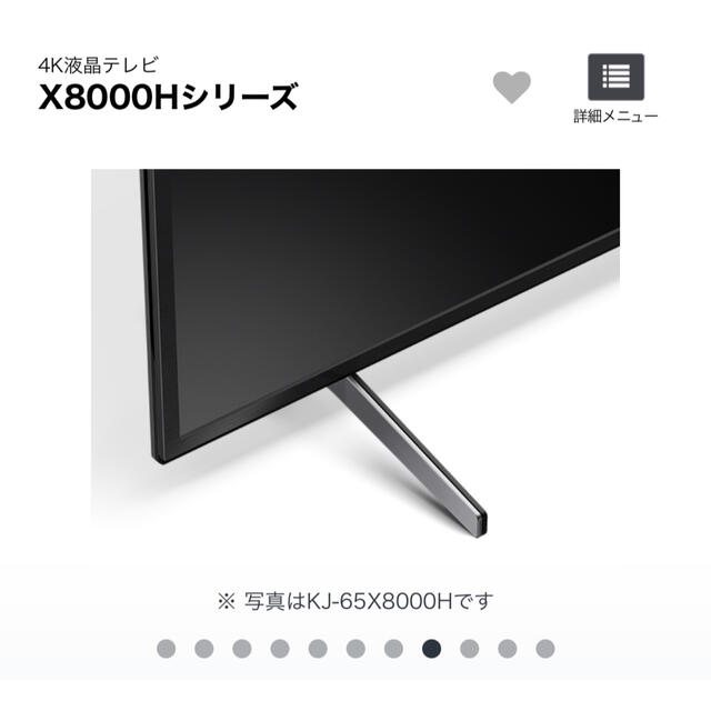 BRAVIA - SONY BRAVIA 最新高画質4K液晶テレビ KJ-49X8000H TVの通販