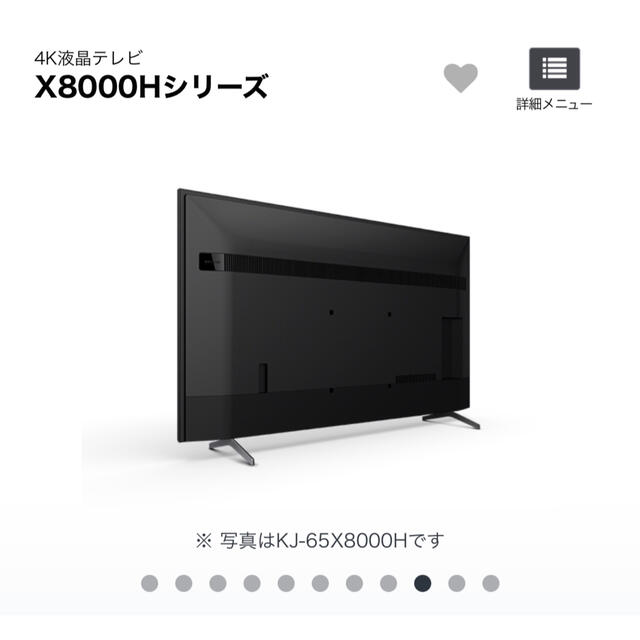 SONY BRAVIA 最新高画質4K液晶テレビ KJ-49X8000H TV