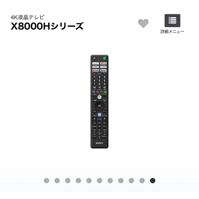 SONY BRAVIA 最新高画質4K液晶テレビ KJ-49X8000H TV