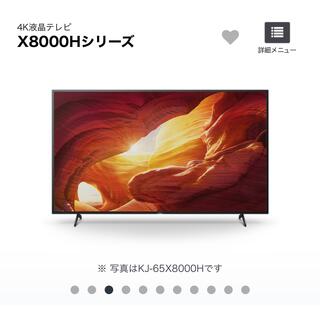 ブラビア(BRAVIA)のSONY BRAVIA 最新高画質4K液晶テレビ KJ-49X8000H TV(テレビ)
