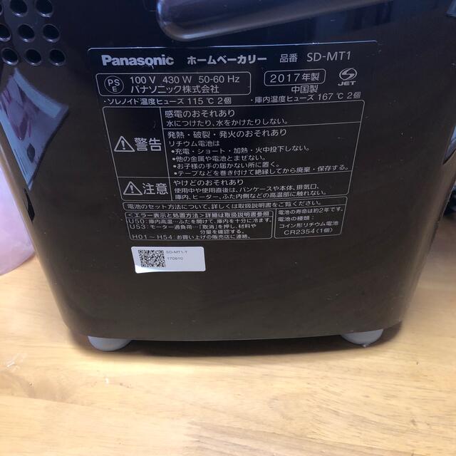 Panasonic ホームベーカリー 2017年製 SD-MT1 - キッチン家電