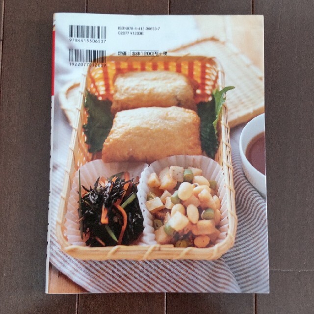 はじめてのマクロビオティック おいしい玄米菜食レシピ エンタメ/ホビーの本(料理/グルメ)の商品写真