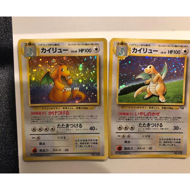 レア★旧裏ポケカ カイリューなど6枚セット