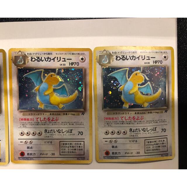 ポケモンカード旧裏キラ33枚まとめ売り