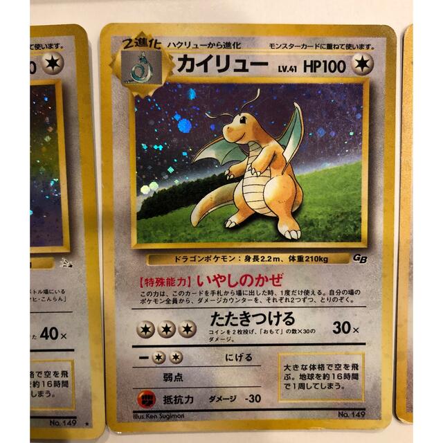 ポケモンカード　旧裏　わるいカイリュー　キラ　ポケットモンスター　任天堂