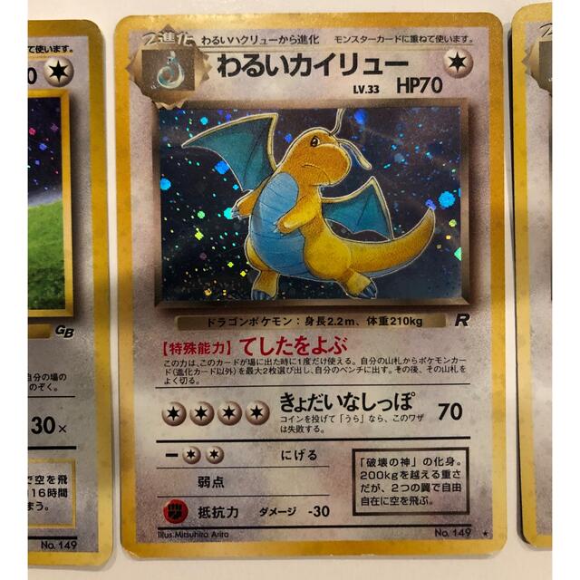 ポケモンカード旧裏キラ33枚まとめ売り