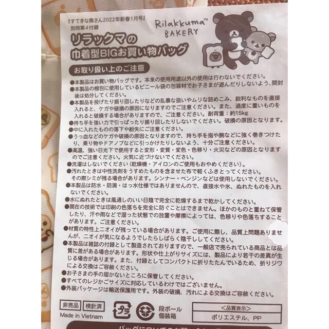 主婦と生活社(シュフトセイカツシャ)の♡新品♡ 素敵な奥さん　2022年　新春一月号　付録 インテリア/住まい/日用品の文房具(カレンダー/スケジュール)の商品写真