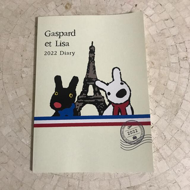 ESSE12月号付録　リサとガスパール2022ダイアリー手帳 インテリア/住まい/日用品の文房具(カレンダー/スケジュール)の商品写真