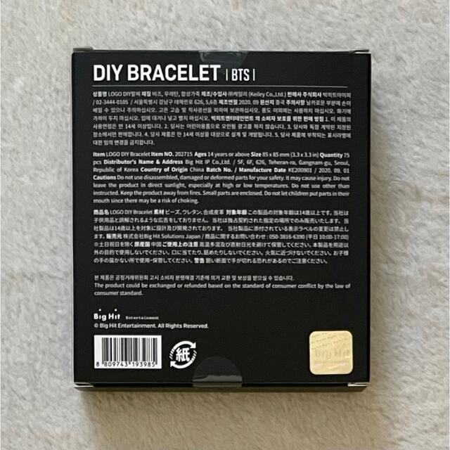 防弾少年団(BTS)(ボウダンショウネンダン)のBTS DIY BRACELET レディースのアクセサリー(ブレスレット/バングル)の商品写真