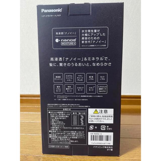 超激安特価 Panasonic - パナソニック ナノケア EH-NA0G ディープ