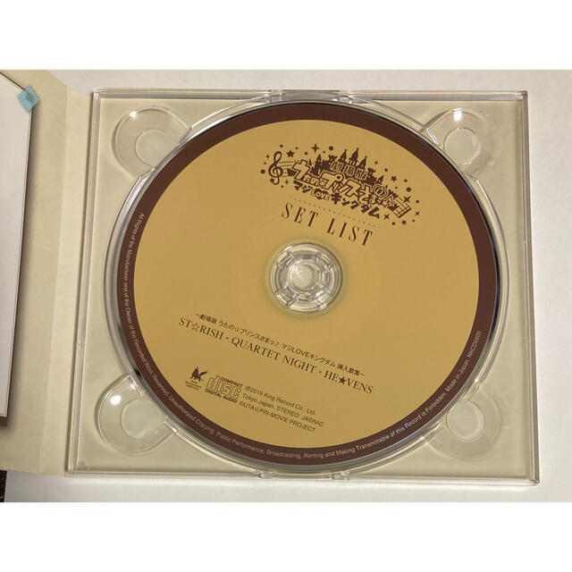 うたプリ　劇場版うたの☆プリンセスさまっ♪ 挿入歌集　SETLIST  エンタメ/ホビーのCD(アニメ)の商品写真