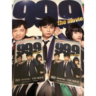 映画『99.9－刑事専門弁護士－ THE MOVIE』  ムビチケカード 2枚(邦画)