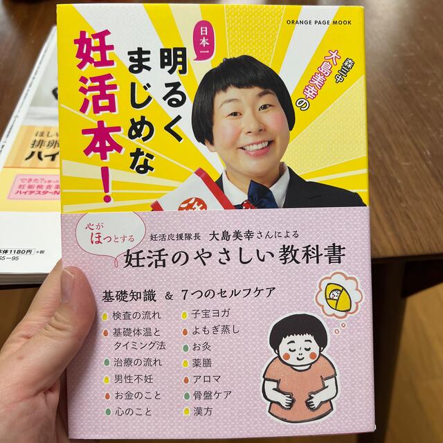 妊活たまごクラブ 赤ちゃんが欲しくなったら最初に読む本 ２０１９－２０２０ エンタメ/ホビーの雑誌(結婚/出産/子育て)の商品写真