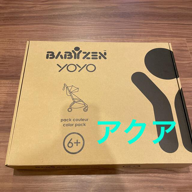 BABYZEN(ベビーゼン)の【yuyukota様】[ベビーゼン] YOYO 6+着せ替えカラーパック キッズ/ベビー/マタニティの外出/移動用品(ベビーカー用アクセサリー)の商品写真