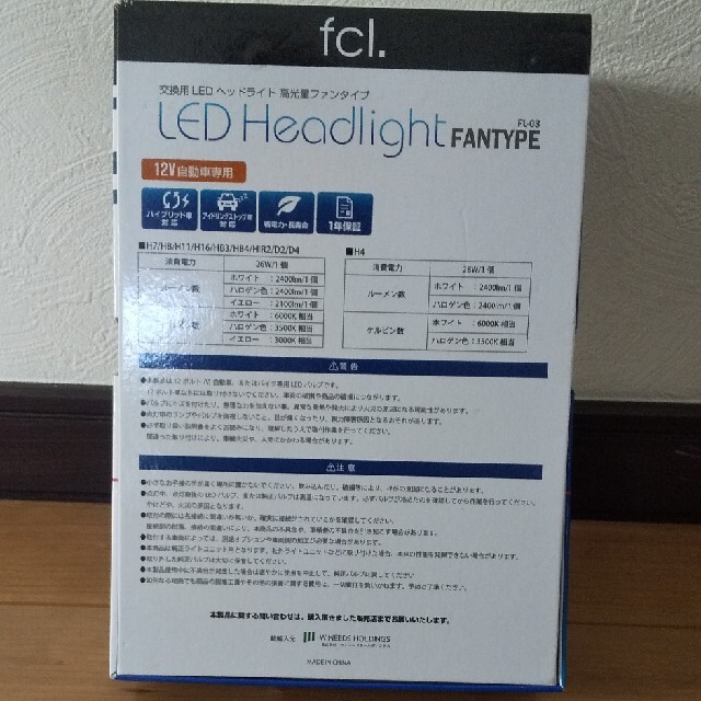 コム様専用 fcl. 【ファン付き】 LEDヘッドライト H4ホワイト2個セット