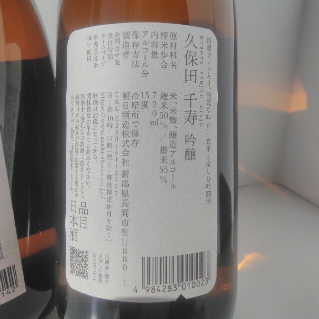 久保田 千寿&吉兆宝山 各720ml 2本セットの通販 by Barolo71's shop