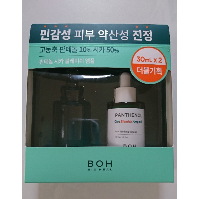 BOH(ボー)の新品未開封♡バイオヒールボ♡アンプル30ml コスメ/美容のスキンケア/基礎化粧品(美容液)の商品写真