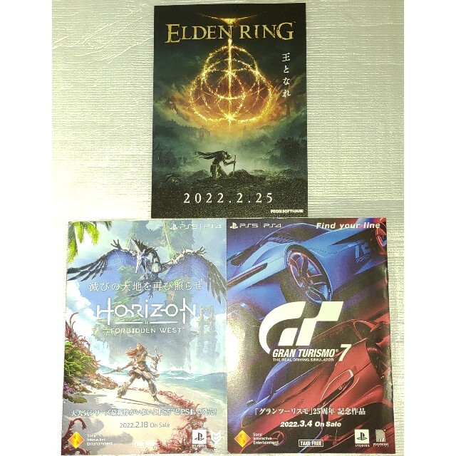 PlayStation4(プレイステーション4)の2枚 エルデンリング ELDENRING+ホライゾン+グランツーリスモ7 パンフ エンタメ/ホビーのコレクション(印刷物)の商品写真