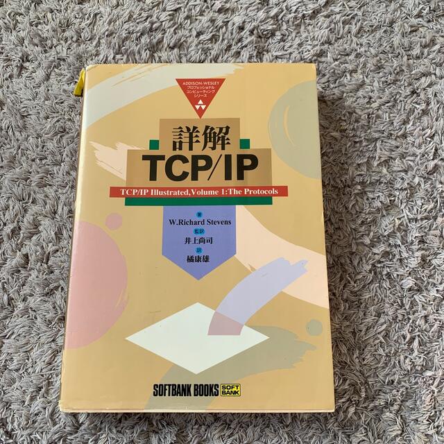 詳解ＴＣＰ／ＩＰ エンタメ/ホビーの本(コンピュータ/IT)の商品写真