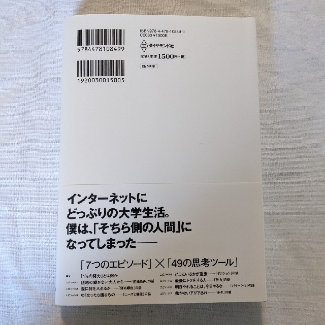 １％の努力 エンタメ/ホビーの本(その他)の商品写真