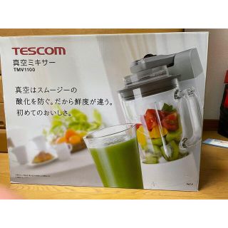 テスコム(TESCOM)のことり様専用✨　TESCOM 真空ジュースミキサー TMV1100(S)(ジューサー/ミキサー)