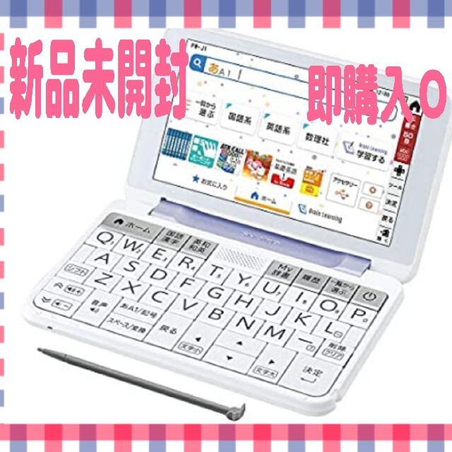 SHARP シャープ Brain ブレーン 高校生モデル PW-H2-K ネイビー系 - 1