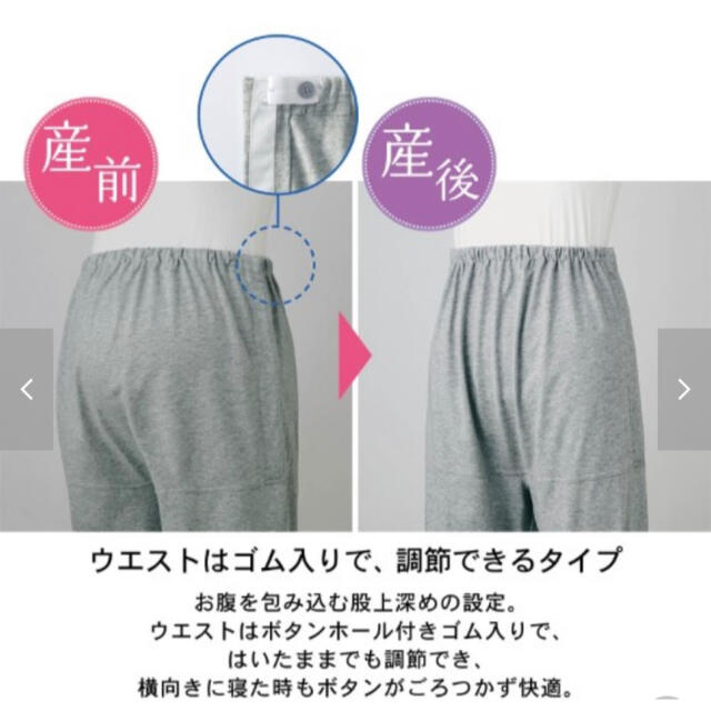 ベルメゾン(ベルメゾン)の新品 M 授乳しやすいマタニティパジャマ 帝王切開のママに優しい 前開き  キッズ/ベビー/マタニティのマタニティ(マタニティパジャマ)の商品写真