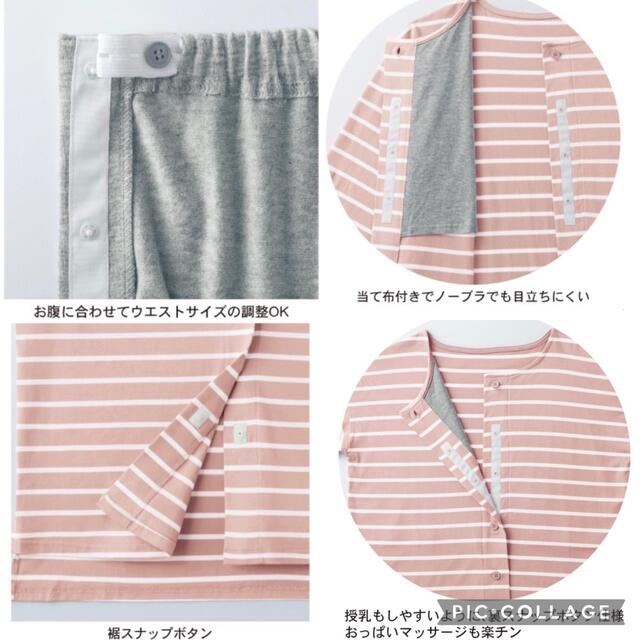 ベルメゾン(ベルメゾン)の新品 M 授乳しやすいマタニティパジャマ 帝王切開のママに優しい 前開き  キッズ/ベビー/マタニティのマタニティ(マタニティパジャマ)の商品写真