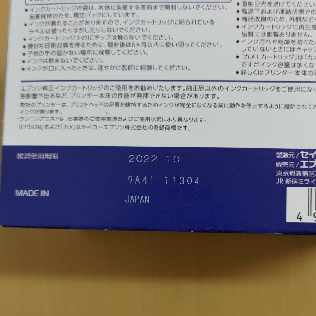 EPSON(エプソン)のエプソン インクカートリッジ KAM-6CL-L カメ EP-881Aシリーズ インテリア/住まい/日用品のオフィス用品(その他)の商品写真