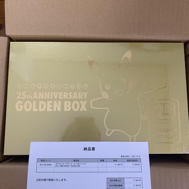 日本版 25th ANNIVERSARY GOLDEN BOXトレーディングカード