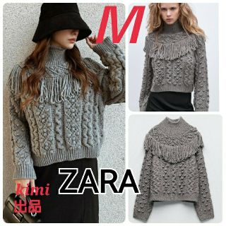 ザラ(ZARA)のZARA　(Ｍ　グレー)　フリンジ　フリジン付きニットセーター　ケーブルニット(ニット/セーター)