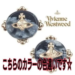 ヴィヴィアンウエストウッド(Vivienne Westwood)の激安セール☆　正規品　ヴィヴィアン　大理石　マーブル　ピアス　ホワイト　1個(ピアス)