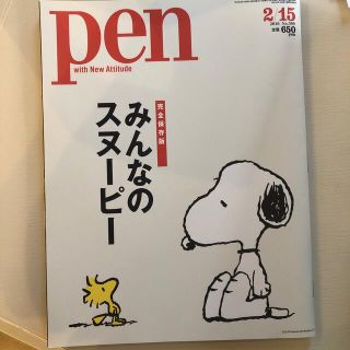 Pen (ペン) 2016年 2/15号(その他)